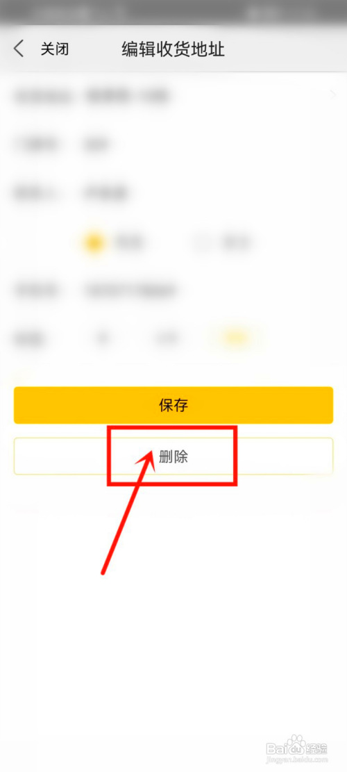美团怎么删除地址收货信息（设置方法详细介绍）