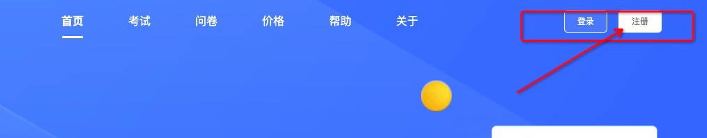 怎样使用快考题创建考试试卷