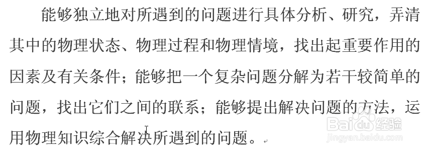 2018高考物理对能力要求包括哪几个方面