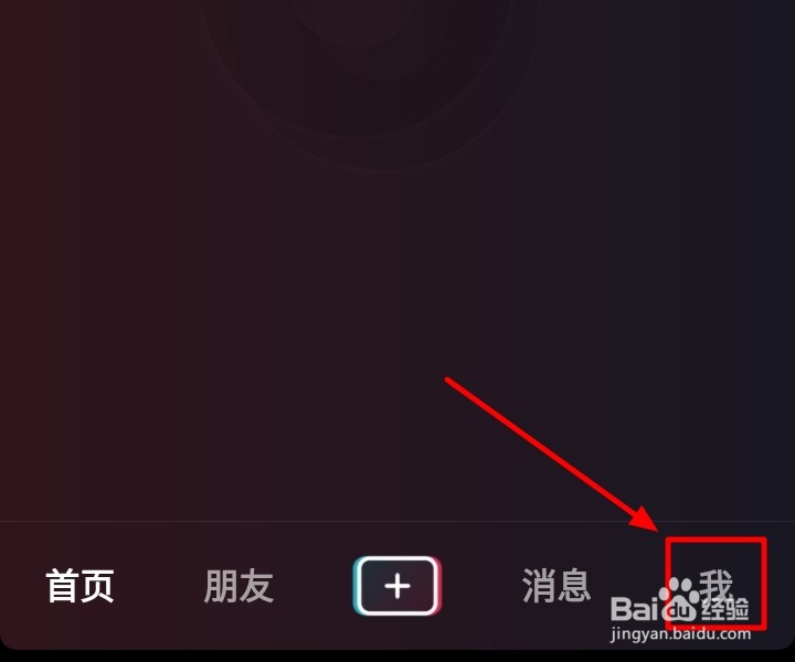 抖音如何关闭聊天时表情推荐功能？