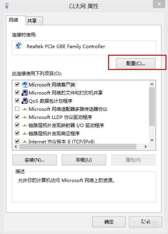 如何解决网络电缆被拔出的问题