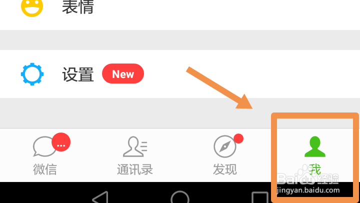 微信如何解除绑定了的银行卡