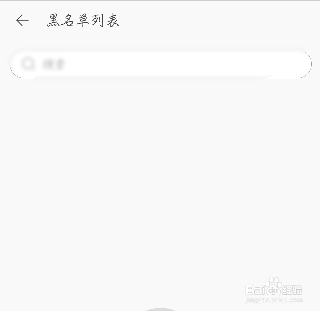 淘宝怎么查看黑名单