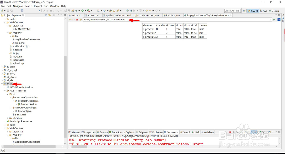 ubuntu服务器 spring_struts配合