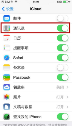 苹果手机怎么恢复联系人 删除的联系人恢复方法
