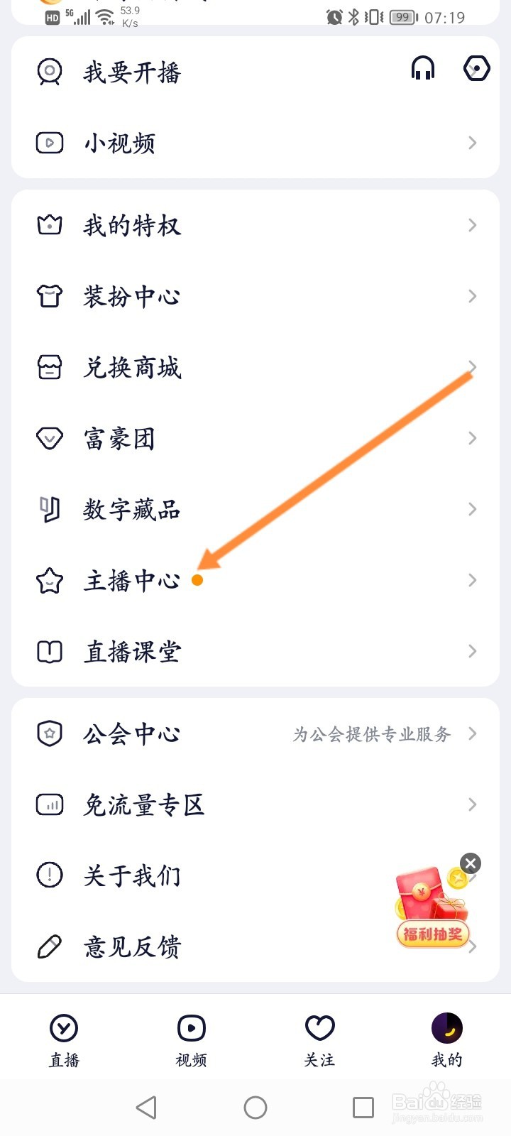 YY软件怎么开通珍爱团