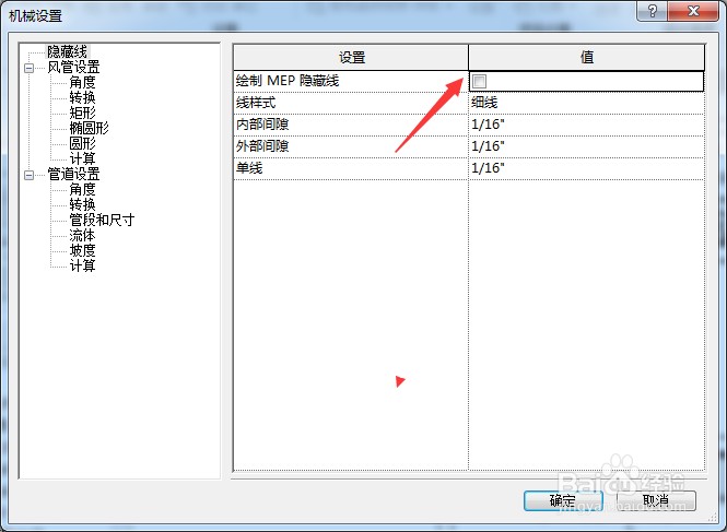 Revit 2019怎么开启绘制MEP隐藏线