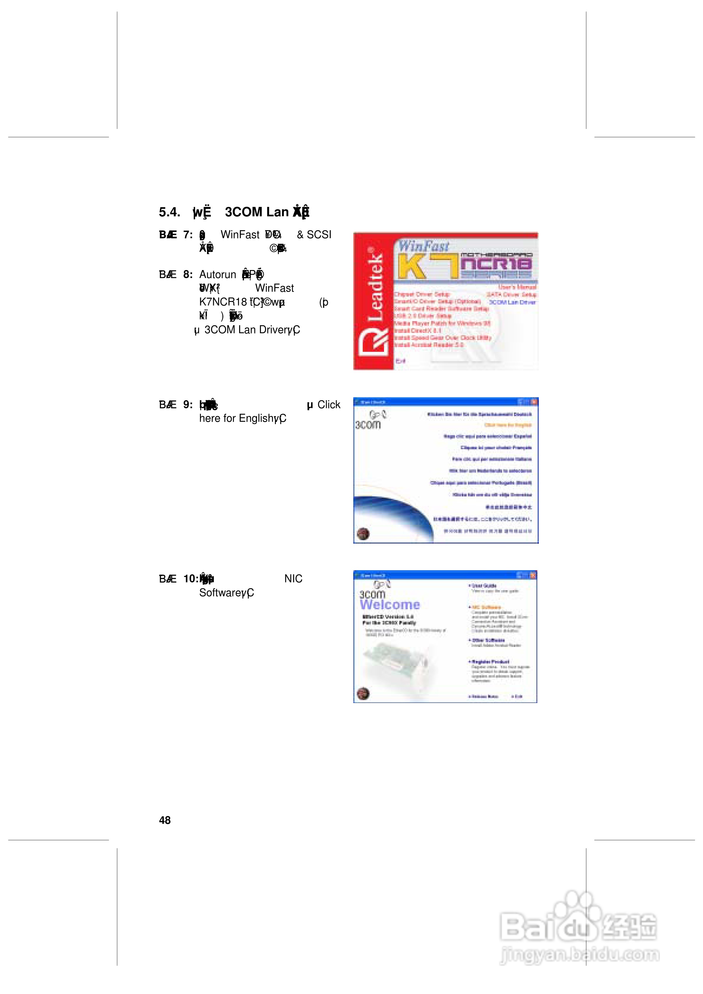 丽台K7nCR18G型主板说明书:[6]