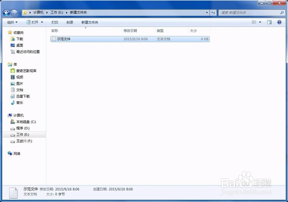 如何显示电脑上的隐藏文件