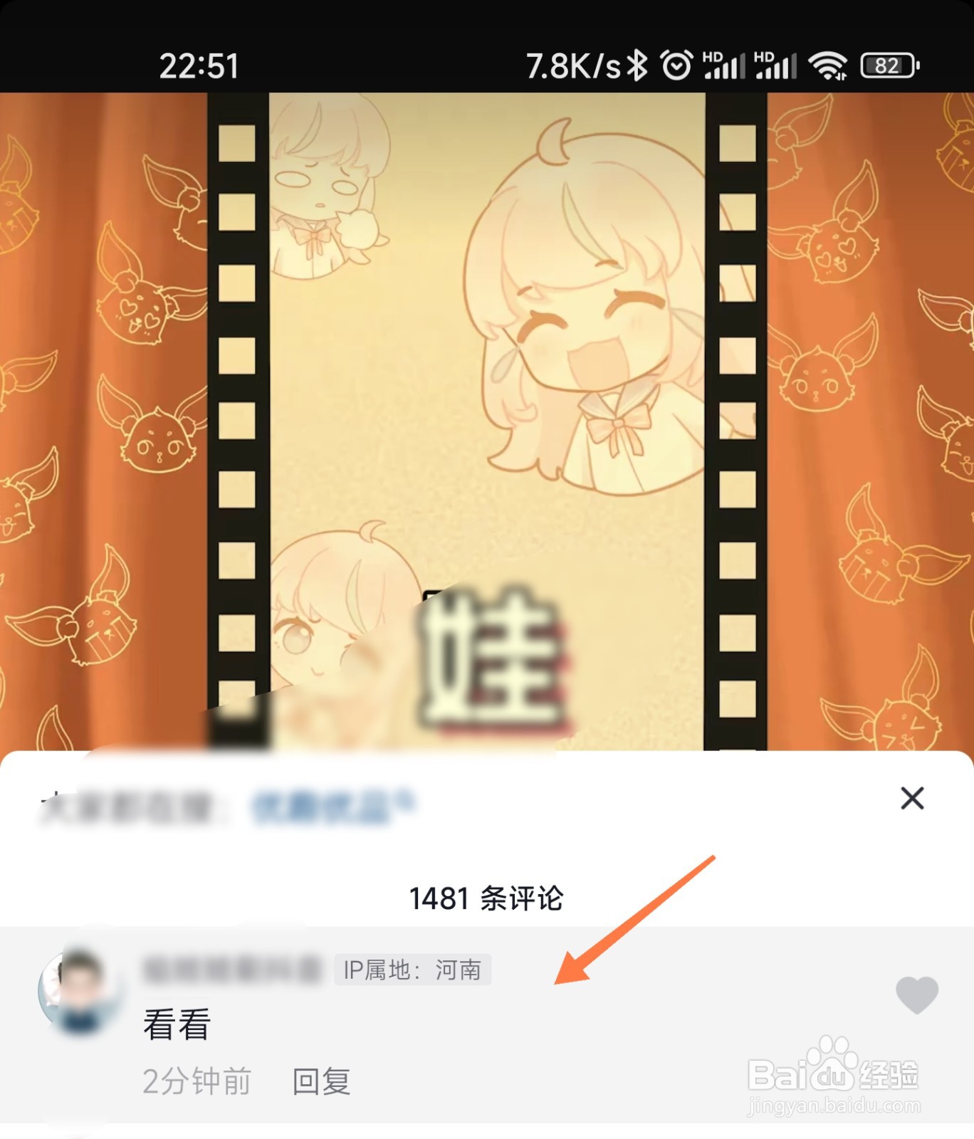 抖音怎么看自己的IP属地