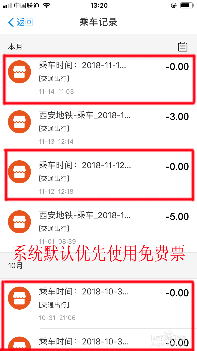 支付宝如何领取免费车票