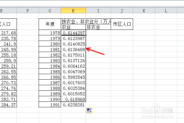 怎么快速做百分数表