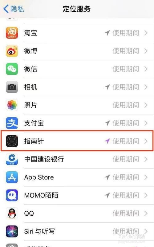 iphone指南针怎么重新校准