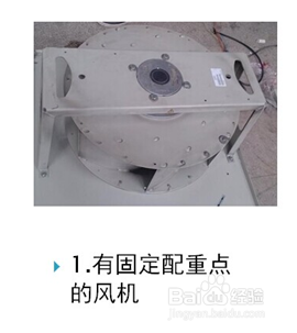 教你用神器KMbalancerII对风机进行动平衡的方法