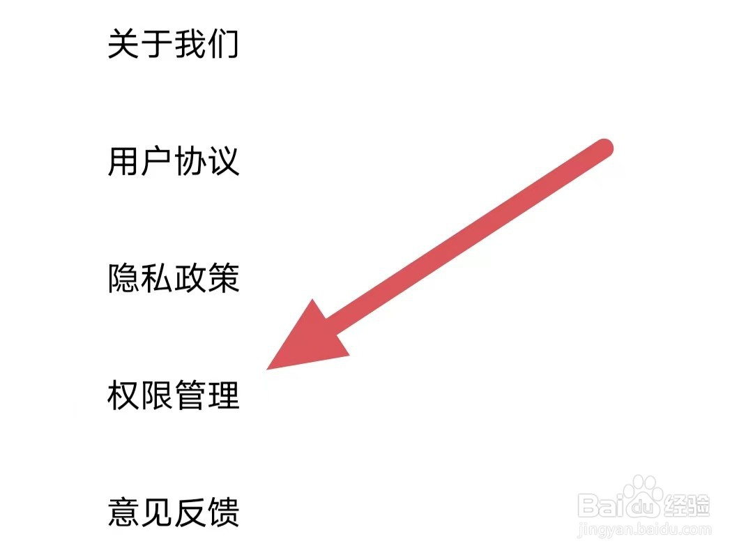 私人医生皮肤如何设置拨打电话权限