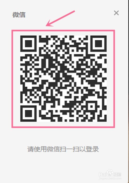 如何在电脑上登陆多个微信号