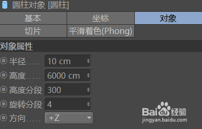 C4D如何实现项目中的波浪线?