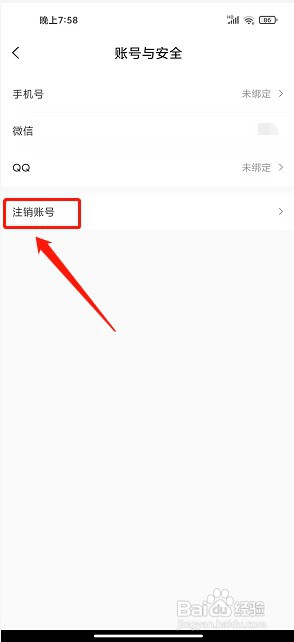 优兔阅读app如何注销账号