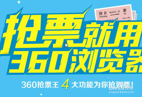 怎么抢火车票，如何抢票，（简单可靠）