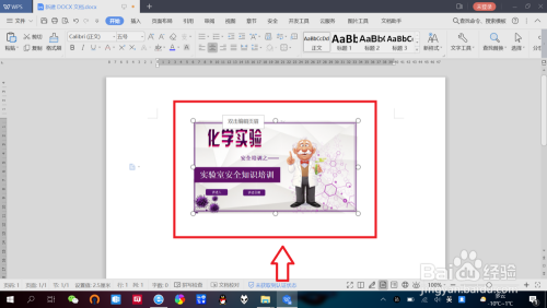 WPS文档中如何插入“WPS演示”文稿并打开?