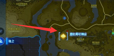 塞尔达王国之泪里欧高可神庙攻略