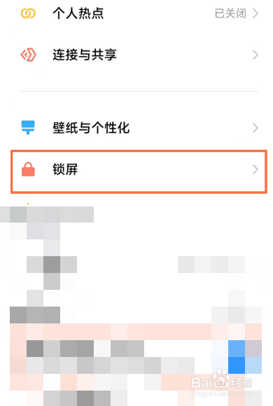 红米note9怎么设置双击亮屏
