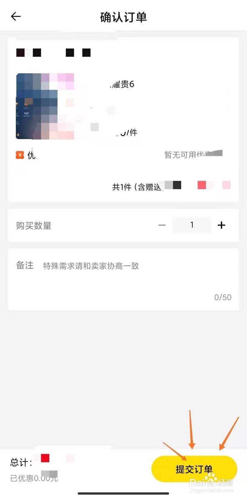 如何在密马APP上,买梦幻西游账号?