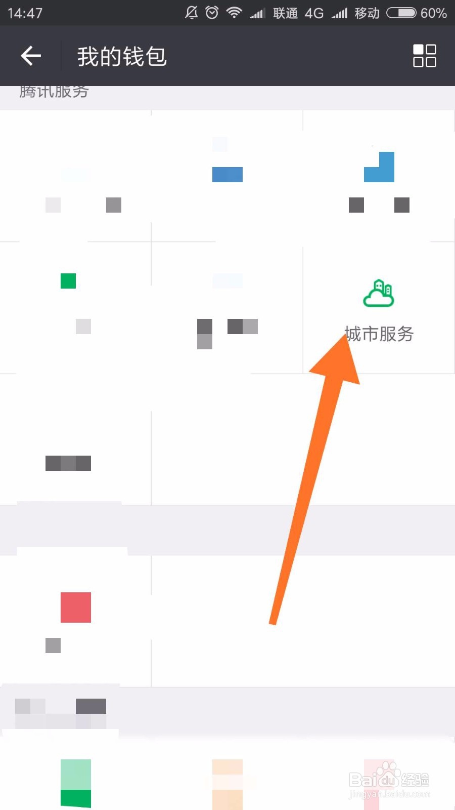 如何开通微信乘车码?