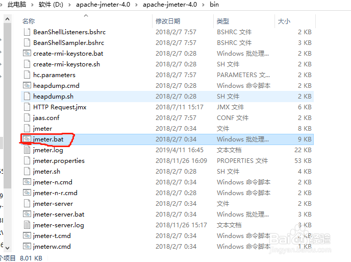 jmeter怎么安装打开
