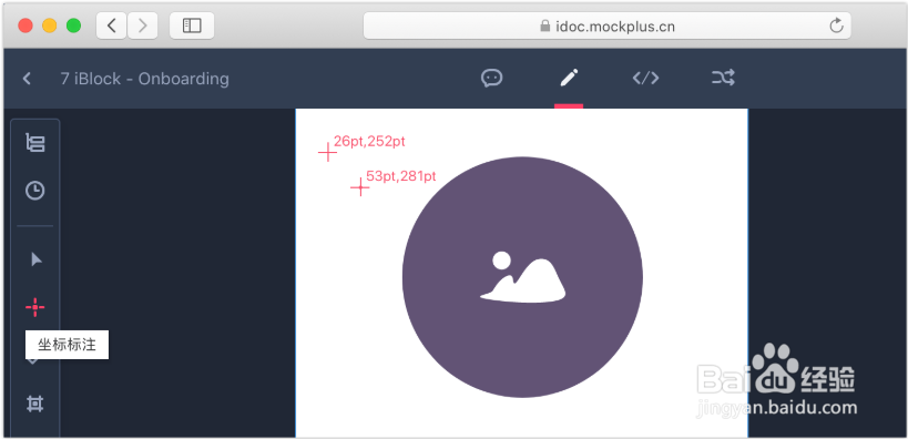 在摹客iDoc中如何使用智能标注？