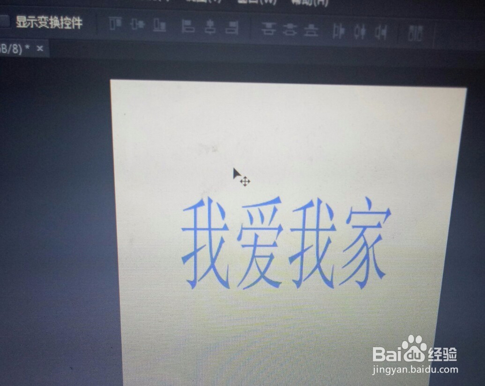 PS文字图层样式教学图文视频攻略