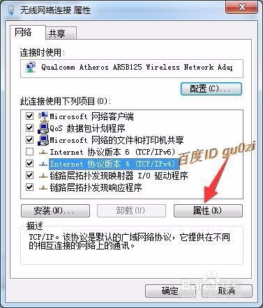 笔记本如何使用CMCC的WLAN功能修改密码管理终端