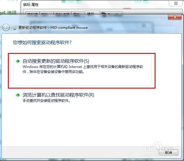 鼠标不好用怎么处理