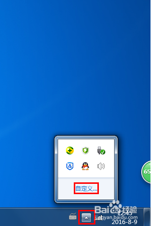 win7/8音量图标不见了怎么办