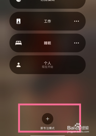 苹果13怎么设置游戏模式