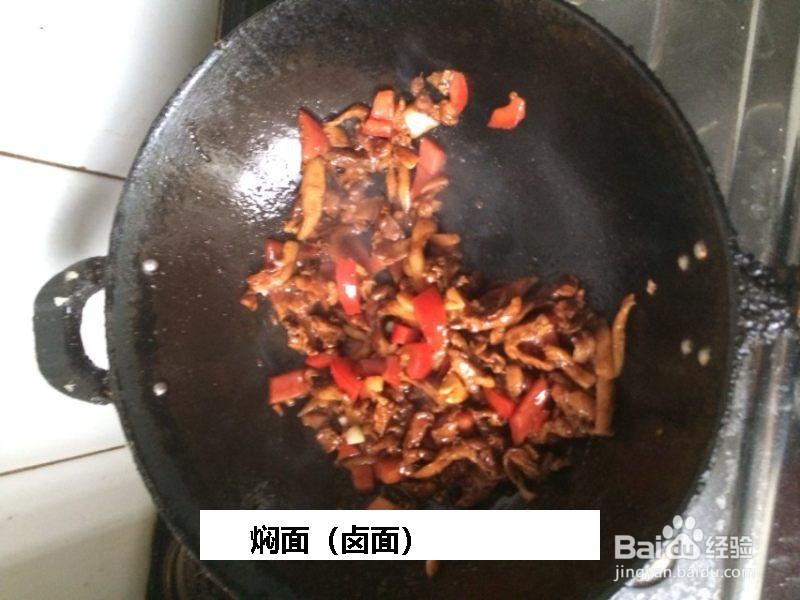 焖面的做法