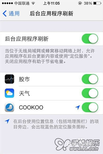 苹果iOS7系统吃流量解决方案?