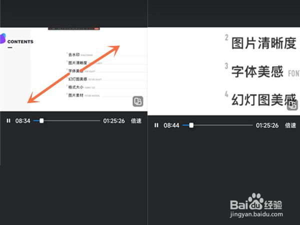 钉钉屏幕太小如何调整