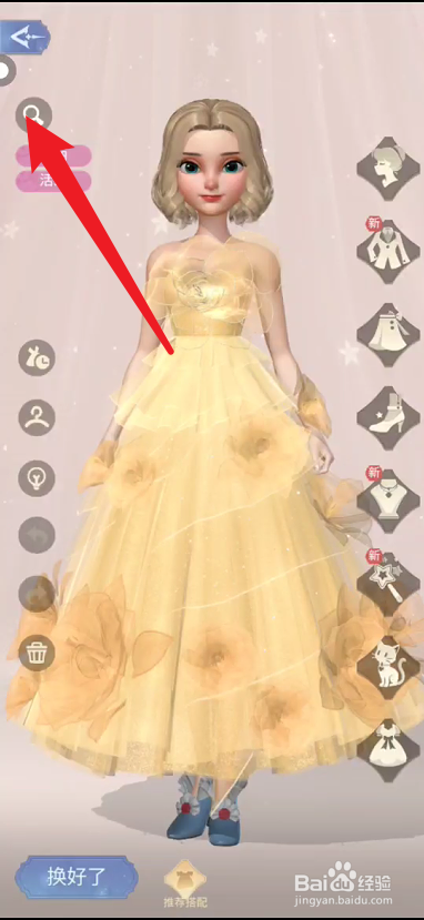 时光公主在哪里查看服装标签