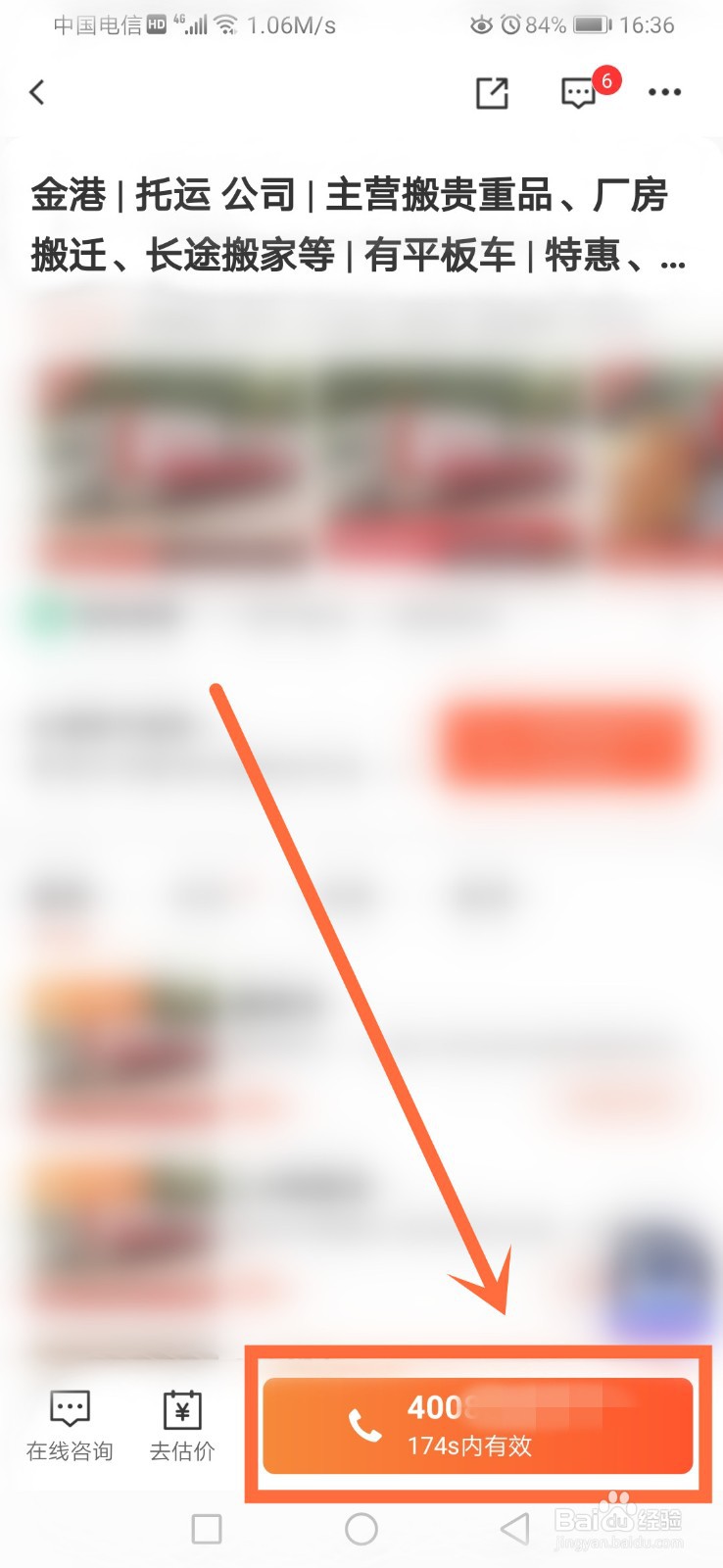 怎么找托运公司