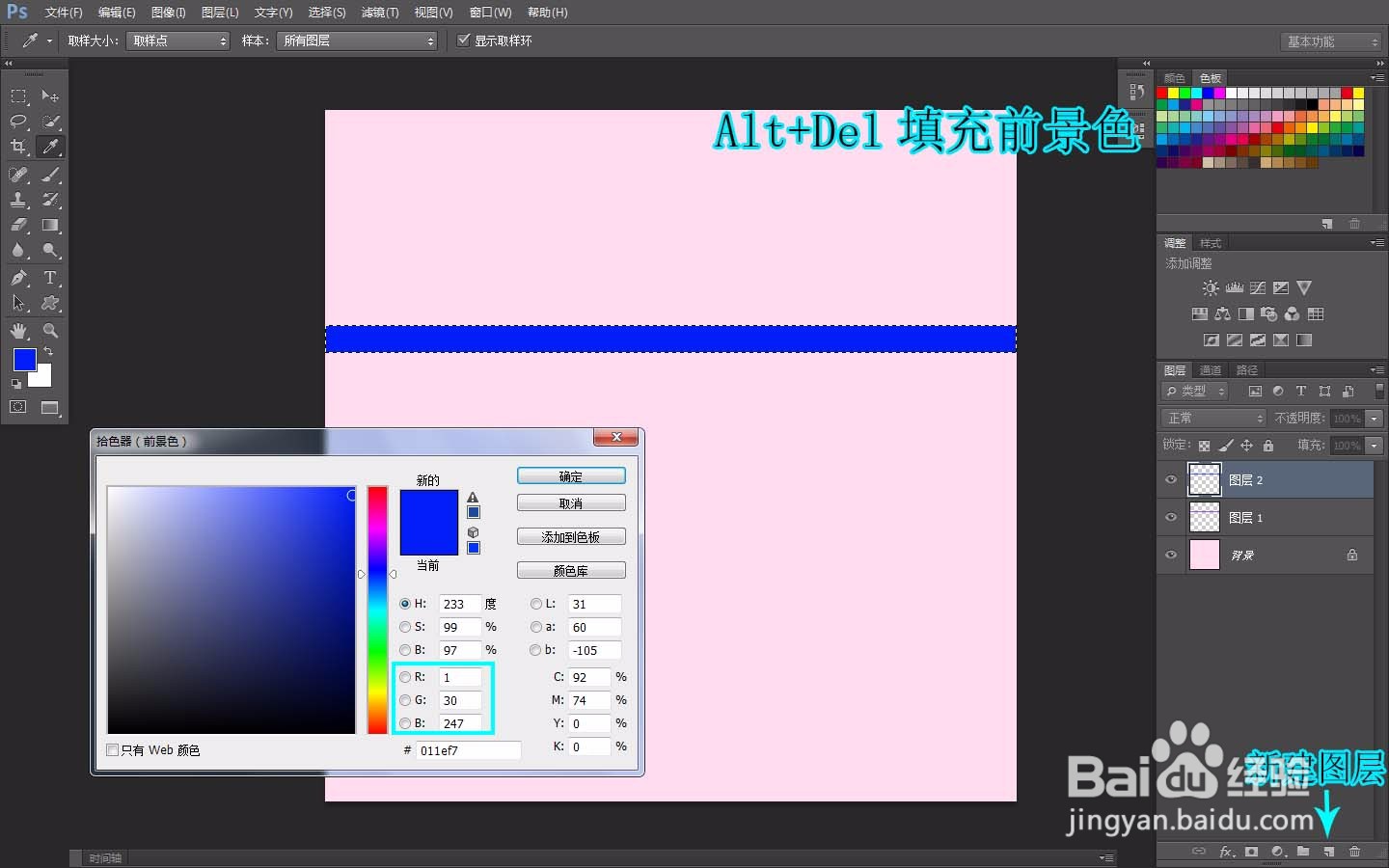 如何用Photoshop画卡通彩虹