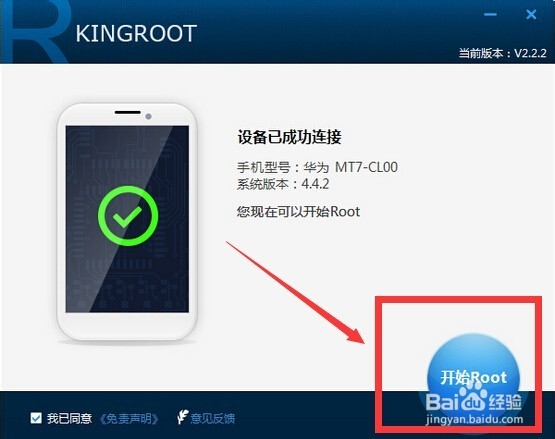 华为Mate7连接电脑免解锁ROOT