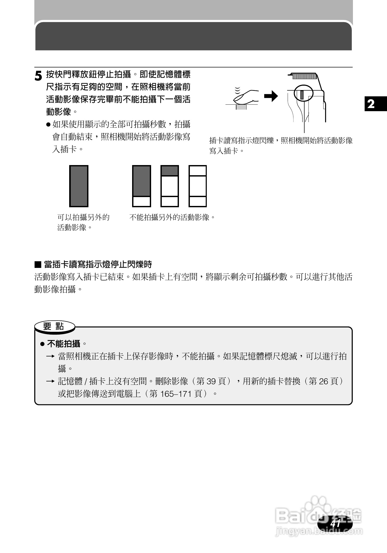 Olympus奥林巴斯C-700UZ数码相机说明书:[5]