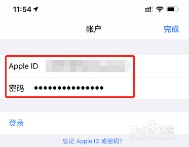 如何切换苹果ID下载AOFEX