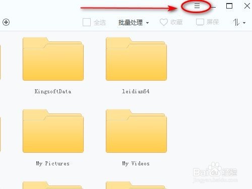 2345看图王要怎么设置默认看图工具