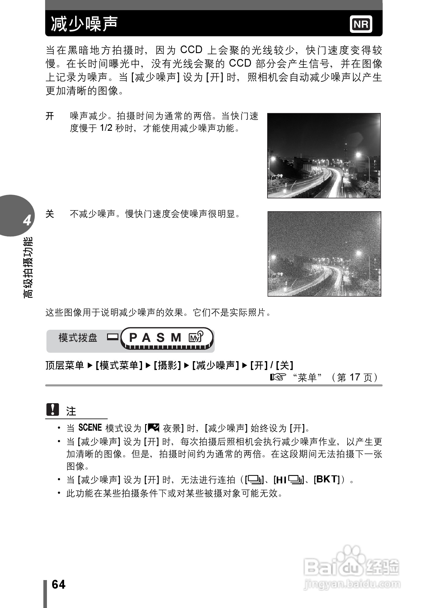 奥林巴斯C-7000数码相机说明书:[7]