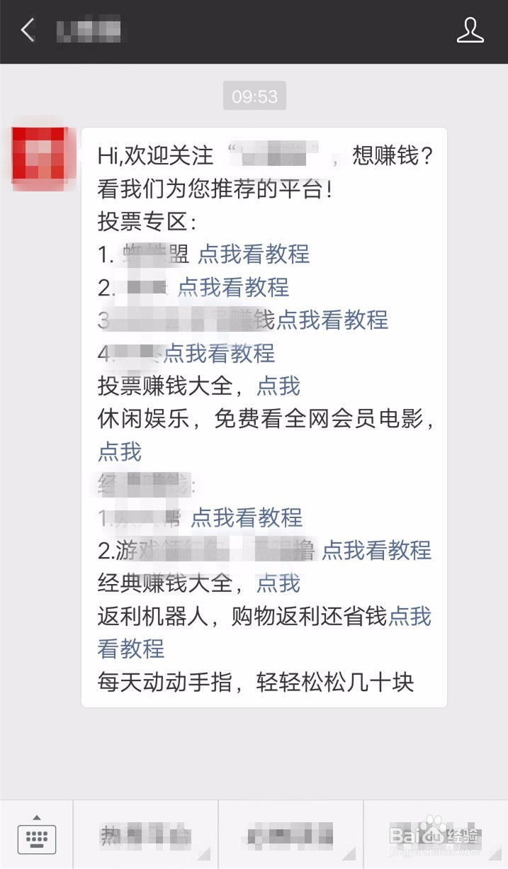 微信上如何投票赚钱