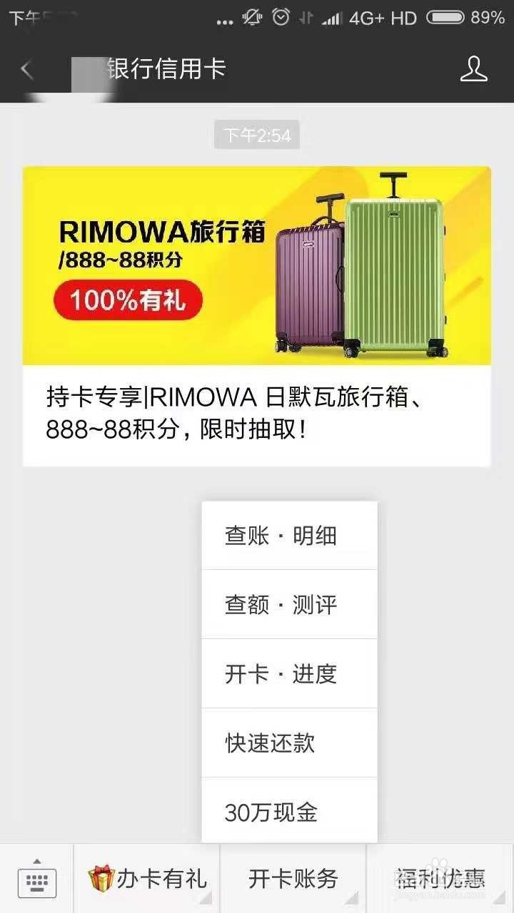 信用卡怎么看分期账单