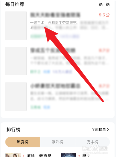 QQ浏览器看小说怎么全屏阅读