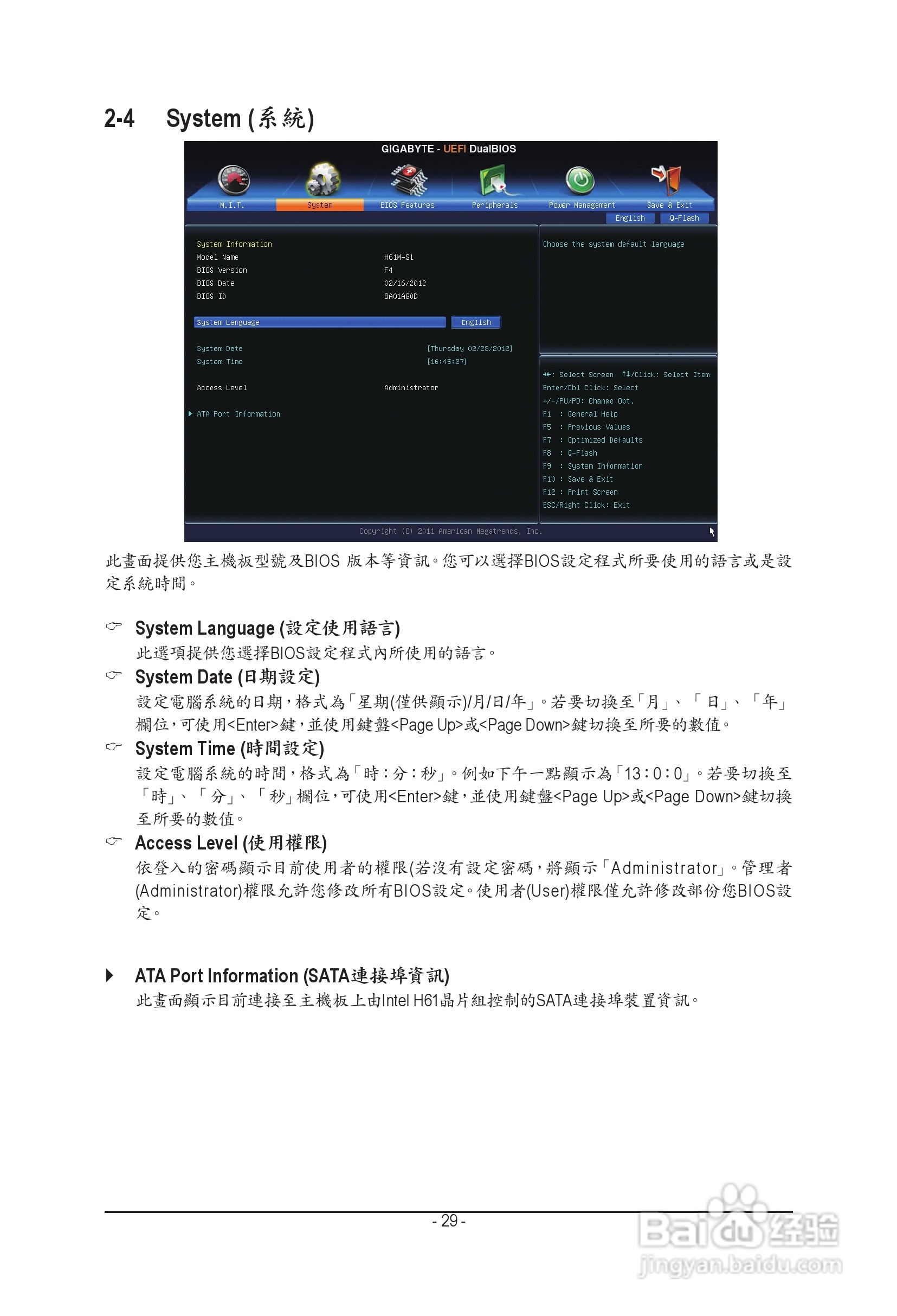 技嘉GA-H61M-S1主板使用手冊:[3]